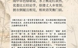 名诗如何赏析？