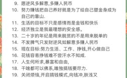 想挣钱名言，真能指引赚钱路？