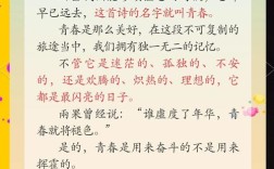 诗歌现代诗歌，关于青春的诗歌现代诗歌