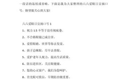 爱眼日名言，爱眼日名言警句