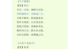 中秋诗歌寄何情？