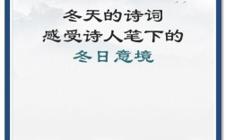 冬的信，诗藏了什么？
