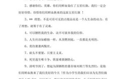 先烈名言如何指引我们前行？