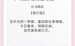 夜行诗歌，夜行诗歌鉴赏