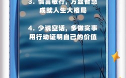 注意言行的名言警句