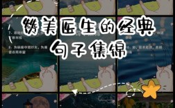 赞美医生形象好的名言，赞美医生形象好的名言名句