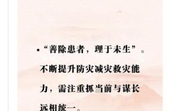 风险名言藏着怎样的生存智慧？