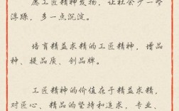 何为工匠精神的核心要义？