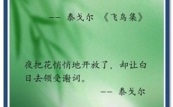 泰戈尔的爱情名言名句，泰戈尔关于爱情名言