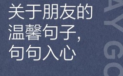 关于朋友的名言经典，关于朋友的名言经典短