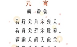 元宵诗歌藏何情？