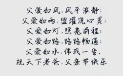 父亲节诗歌，写谁的心声？