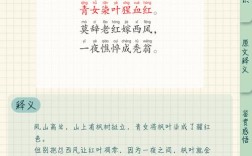 红叶诗中藏何情？