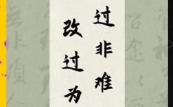 名言为何要改正错误？