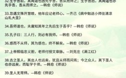 尊师名言，如何凝练育人智慧？