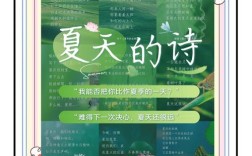 描写夏天的诗歌原创