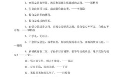 文明 名人名言，文明名人名言100句