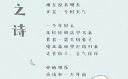 有关快乐诗歌，有关快乐诗歌有哪些