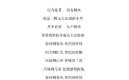 小草诗歌歌词藏着什么生命诗意？