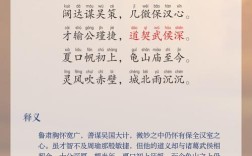 鲁肃名言有何深意，为何流传至今？