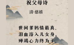 父母恩情，何以诗心寄？