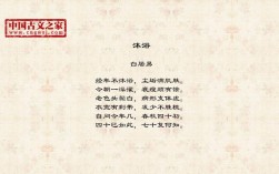 出浴诗中藏着怎样的朦胧美？