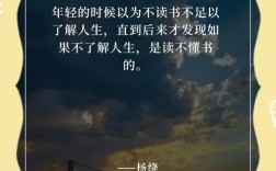 杨绛关于读书的名言，哪一句最能治愈你？