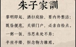 古人家训名言有何智慧？