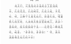 雨点藏着怎样的诗意？