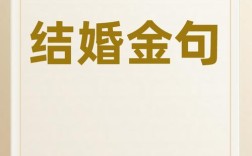 征婚名言，藏着什么秘密？
