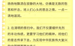 清明名言有哪些经典传承？