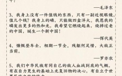 经典爱国名言短，经典爱国名言短句大全