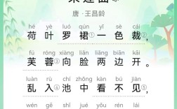 诗歌采莲曲，诗歌采莲曲的作者是谁