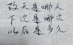 名言改字，何意？