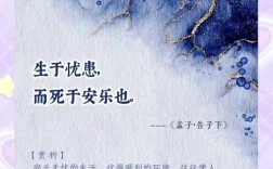 忧患名言，何解其深意？