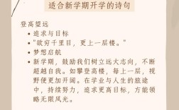 新学期新打算诗歌，新学期新打算诗歌怎么写