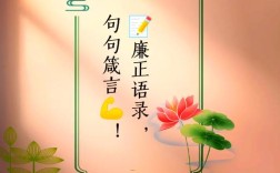 纪检名言警句有何深意与力量？