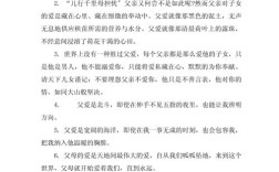 赞美父亲的名人名言