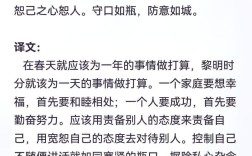 诗歌如何说透一年之计在于春？