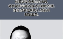 姜文名言有何深意？