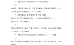 科学精神的名人名言，如何指引我们探索真理？