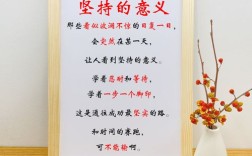 因坚持而成功的名言