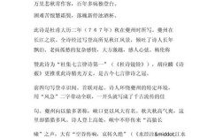 诗歌鉴赏有何常用妙招？