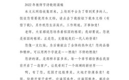 老师的微笑诗歌，老师的微笑诗歌朗诵稿