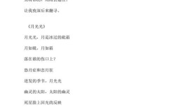 现代诗，如何写好月亮？