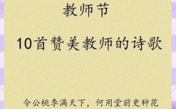 教师诗歌大全，如何读懂师者诗心？