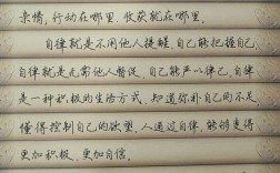 关于自律的诗歌