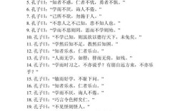 孔子名言为何流传千年？