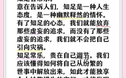 知足常乐，为何如此难求？