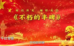 永远的丰碑诗歌